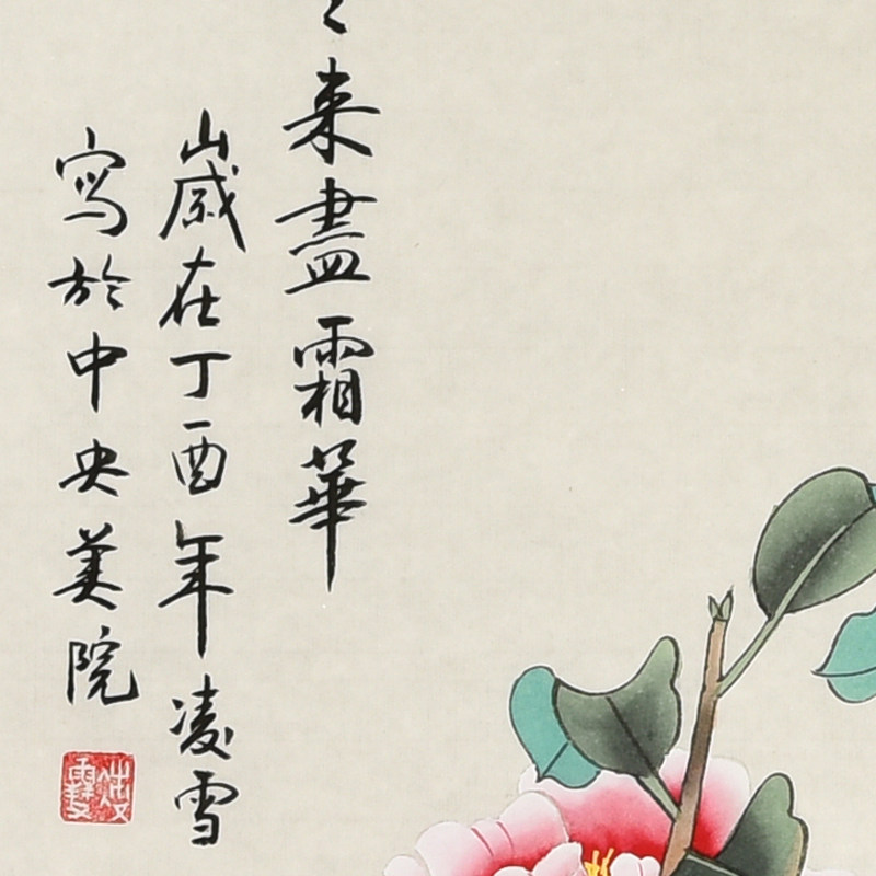 中央美院 凌雪《春夏秋冬》