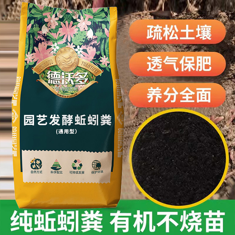 德沃多发酵鸡粪20kg花肥料农家肥