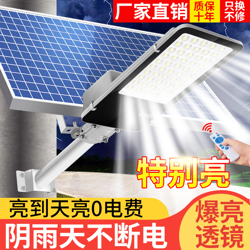 太阳能户外庭院灯家用照明灯具农村高