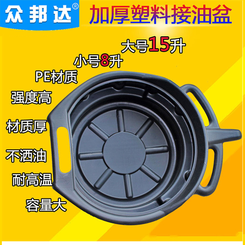 接油盆工具盘零件清洗盘 废机油盘 钢油盘 洗件盆汽车接油盘加厚