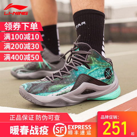 李宁队尚4绿巫毒高帮篮球鞋男8韦德之道7幽灵5空袭6裂变3幻夜青龙