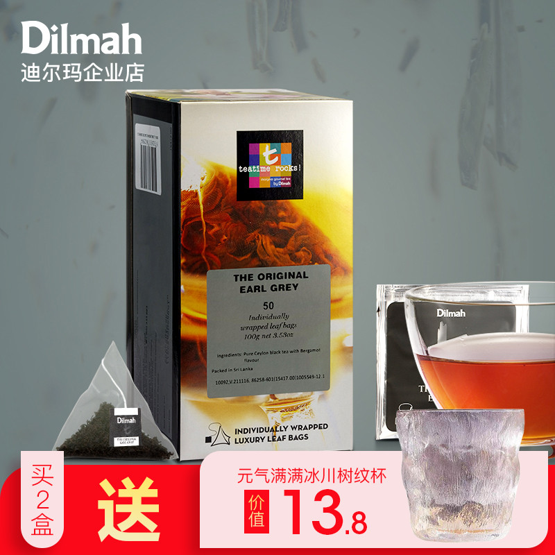 Dilmah迪尔玛t伯爵红茶茶包 