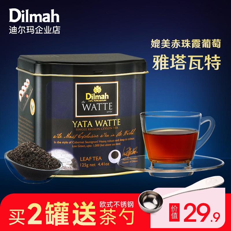 雅塔瓦特迪尔玛Dilmah红茶12
