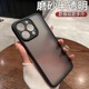 经典黑磨砂肤感适用iphone15promax手机壳苹果13/14简约半透12四角防摔保护壳11耐脏不发黄plus硅胶软边硬壳