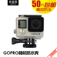 gopro外壳 hero4/3/2 保护壳gopro4防水壳gopro防水壳 GOPRO配件