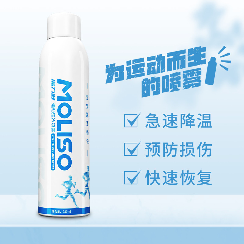 普施健冷喷运动降温喷雾剂足球冷冻喷剂崴脚冷敷扭伤冰敷肌肉撞伤