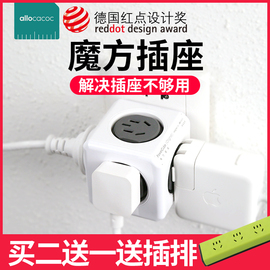 Powercube不带线魔方插座无线家用扩展电源插头转换器阿乐乐可