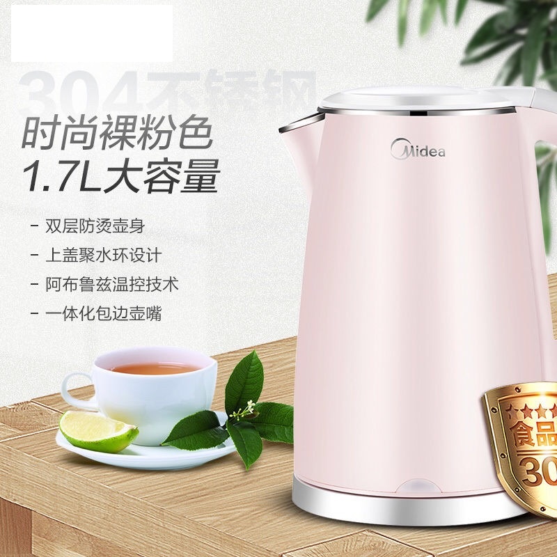 Midea/美的 MK-HJ1705电热水壶防烫家用烧水壶304不锈钢电烧水瓶