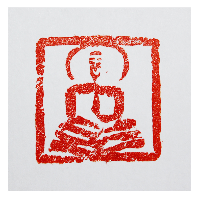 徐曙光《佛造像》中书协会员 篆刻协会会员