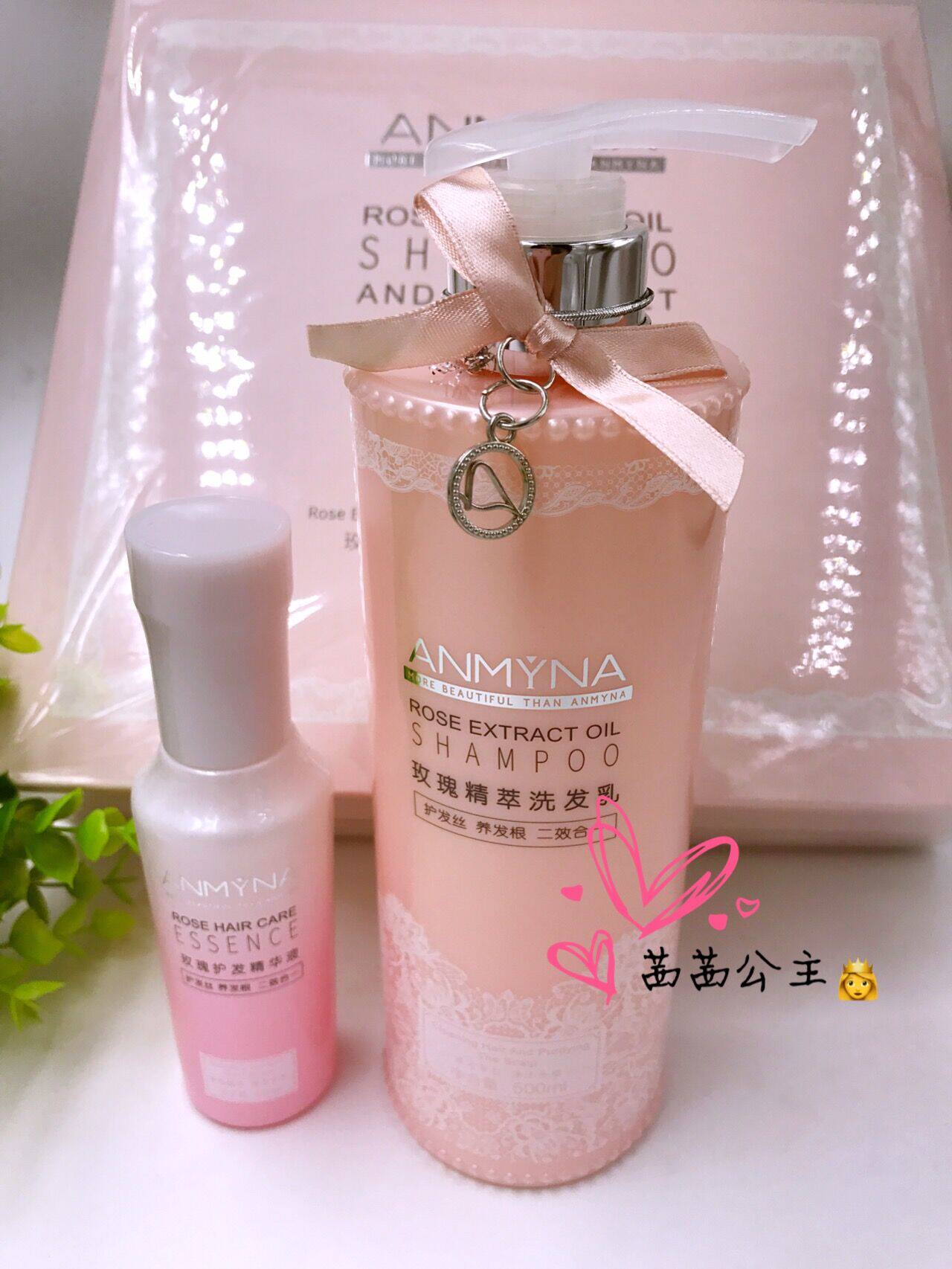安米娜玫瑰精萃洗护套装大额优惠券
