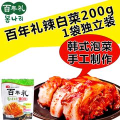 光大百年礼韩国泡菜正宗辣白菜韩式手工泡菜下饭菜朝鲜辣泡菜