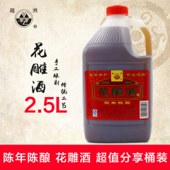 绍兴黄酒花雕酒2.5L加饭黄酒5斤桶装 坛装分灌装 纯粮酿制 泡阿胶