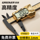 绿林数显游标卡尺珠宝专用高精度电子卡尺小型家用高度毫米测量尺
