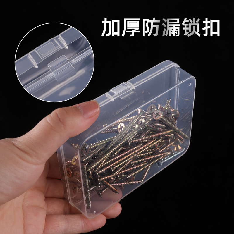 【入会专享】绿林透明盒塑料小盒子螺丝物料元件分隔配件储物盒