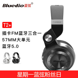 Bluedio/蓝弦T2+蓝牙耳机头戴式插卡游戏无线适用苹果华为手机