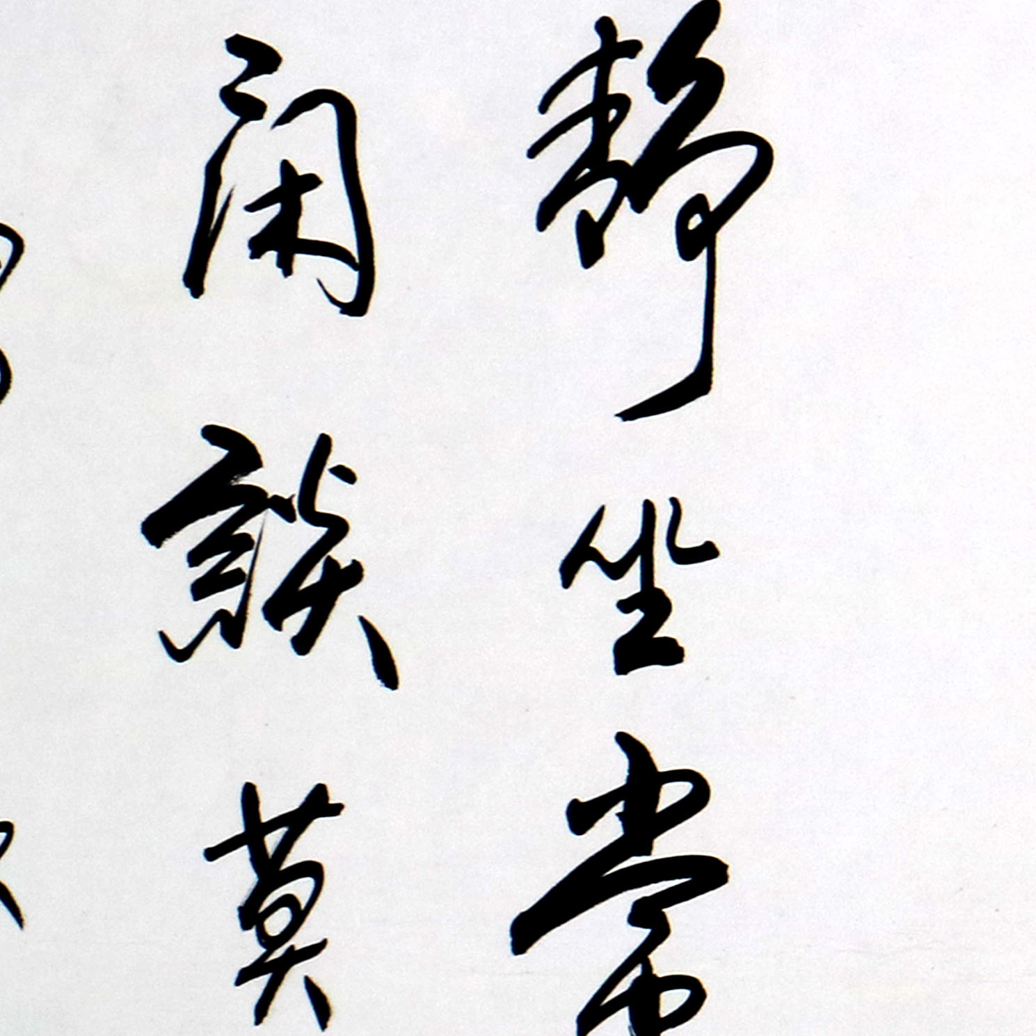 黄承文 《静思》实力派书法家