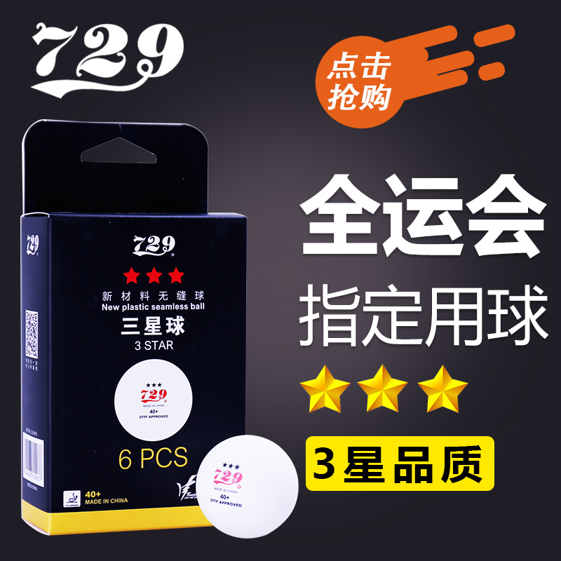 quality goods 729 New Material Samsung seamless Table Tennis 40 +Match 3 star Friendship 3 Stars seamless Plastic ballin the Sports/Yoga/Fitness/Fans supplies , Table tennis , Table tennis category - from Buy2taobao.com to provide professional Taobao agent buy service