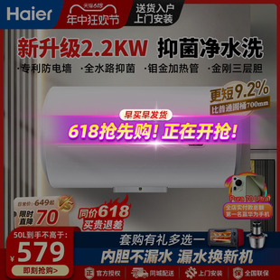 海尔电热水器洗澡家用电租房用60升50L热水器储水式HC3官方旗舰店