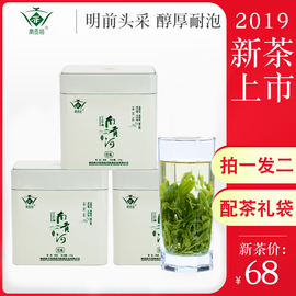 买1送1绿茶125g新品高山云雾日照绿茶茶叶特级明前新茶2019新品