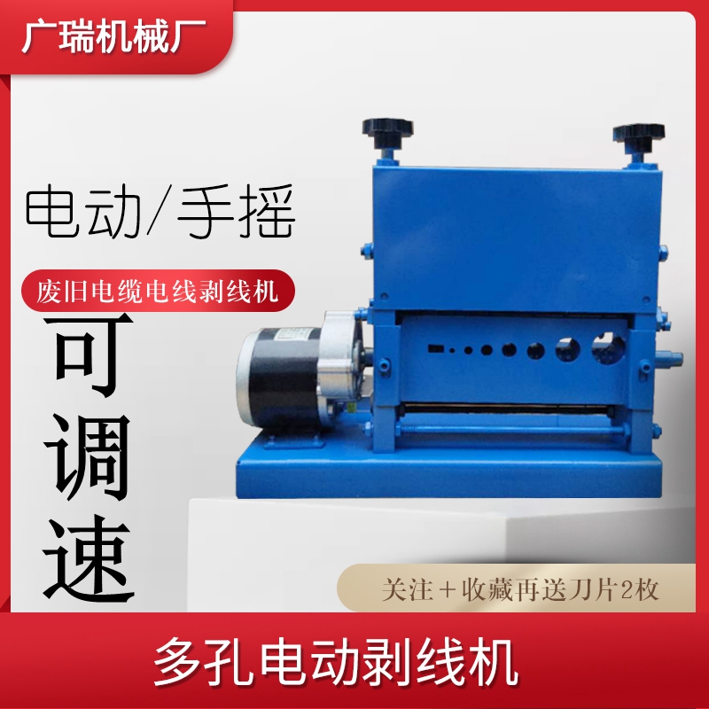 废旧电线电缆手动剥线机剥皮器小型扒铜丝线工具家用钳剥线器