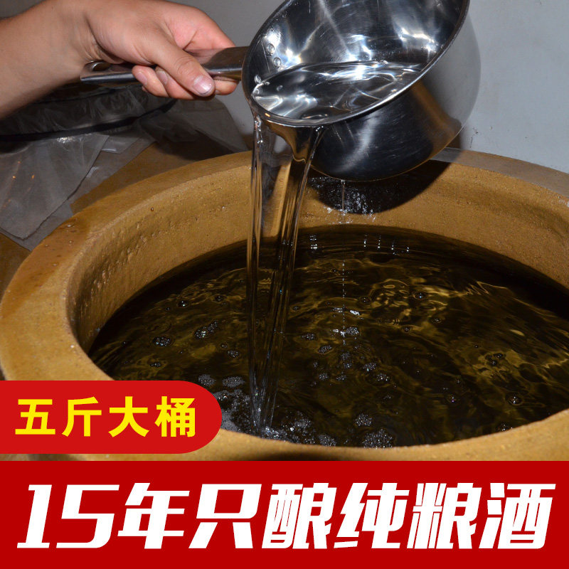 散装白酒纯粮食酒53度清香型5斤桶装原浆固态发酵高粱酒泡药散酒