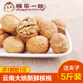 猴乐一族新鲜生核桃云南带壳原味干核桃大姚薄壳现货5斤装2500g