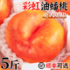 彩虹油蟠桃新鲜水果5斤现摘当季整箱奶油黄金蟠桃脆甜扁桃子包邮
