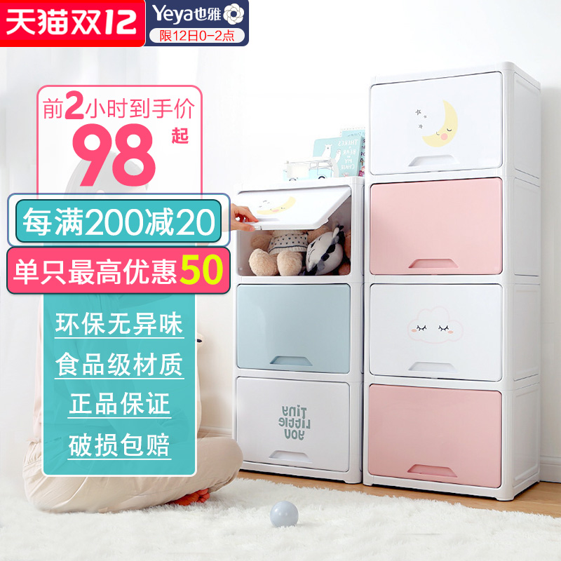 也雅夹缝置物柜卫生间多层儿童翻盖整理窄收纳塑料宝宝玩具储物柜|ruв категории жилой мебели, 儿童家具, 儿童衣柜 - от Buy2taobao.com для оказания профессиональной услуги покупки агента Taobao