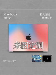 适用苹果MacBook23款Air13寸Pro14超薄全包硅胶DIY软壳定制保护套