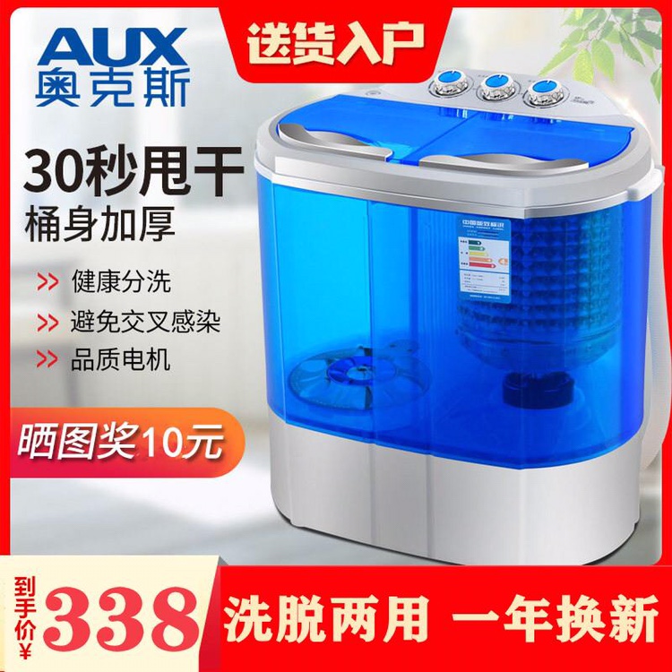AUX/奥克斯 xpb22-1288S家用双桶缸半全自动宝婴儿小迷你洗衣机|ruв категории большой бытовой техники, стиральная машина - от Buy2taobao.com для оказания профессиональной услуги покупки агента Taobao