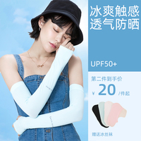 lets diet夏季防晒袖套冰袖女冰丝防紫外线薄款户外骑行手袖护臂
