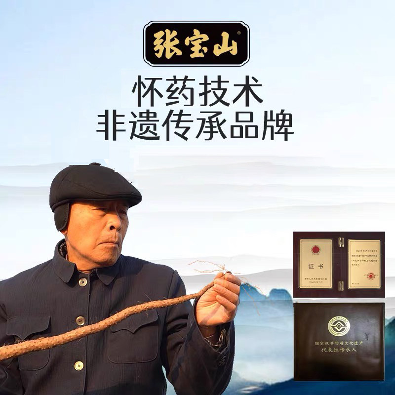 张宝山古法山药粉铁棍淮怀山粉片粉180g干河南焦作无添加代早餐粉