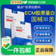 丽点胶原贴敷料ECM细胞外基质术后皮肤屏障修复医用敷料5片装