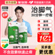神奇珊瑚癣净正品官方旗舰店真菌感染脚气泡脚药水足癣脚癣一次净