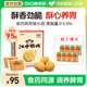 江中猴姑酥性饼干20天装40袋猴头菇养胃食品控糖早餐代餐休闲零食