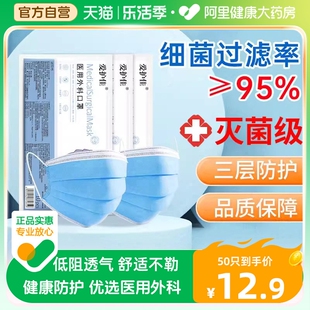 爱护佳医用外科儿童口罩一次性医疗8到12岁秋冬保暖男女高颜值