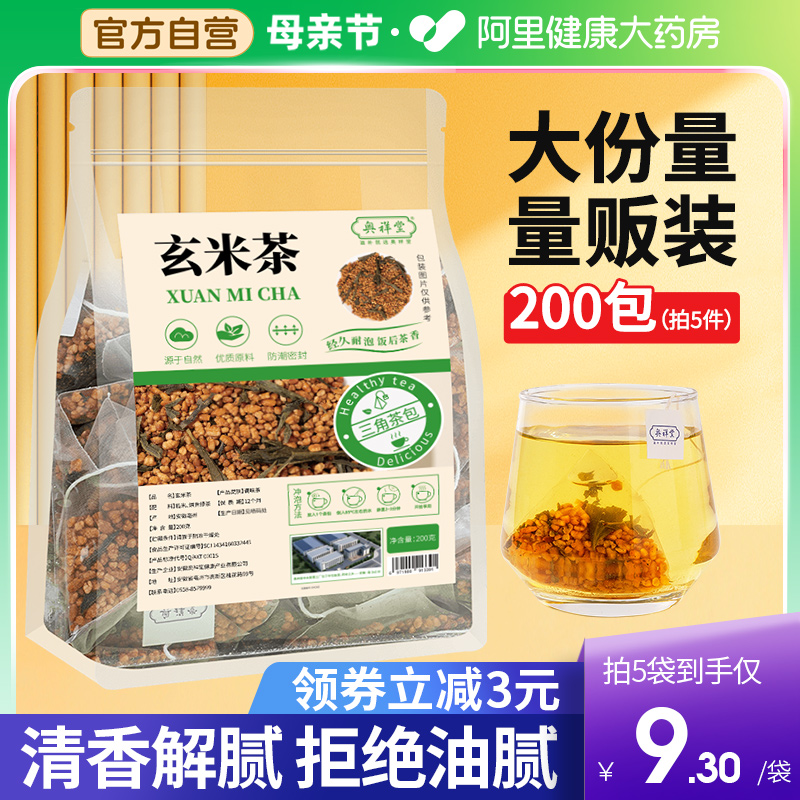 寿司料理店专用茶包玄米三角包日式玄