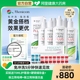 目立康护理液120ml*6瓶+ab液除蛋白*2盒硬性角膜塑形ok镜美尼康