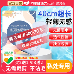 医用游泳私密防护贴防水防止感染神器泡温泉洗澡保护女性私处专用