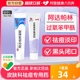阿达帕林凝胶正品官方旗舰店阿达帕林凝胶医用阿达帕林凝胶软膏痘