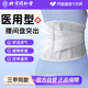 同仁堂护腰带腰间盘突出医用男士女士专用腰肌劳损疼痛腰托透气