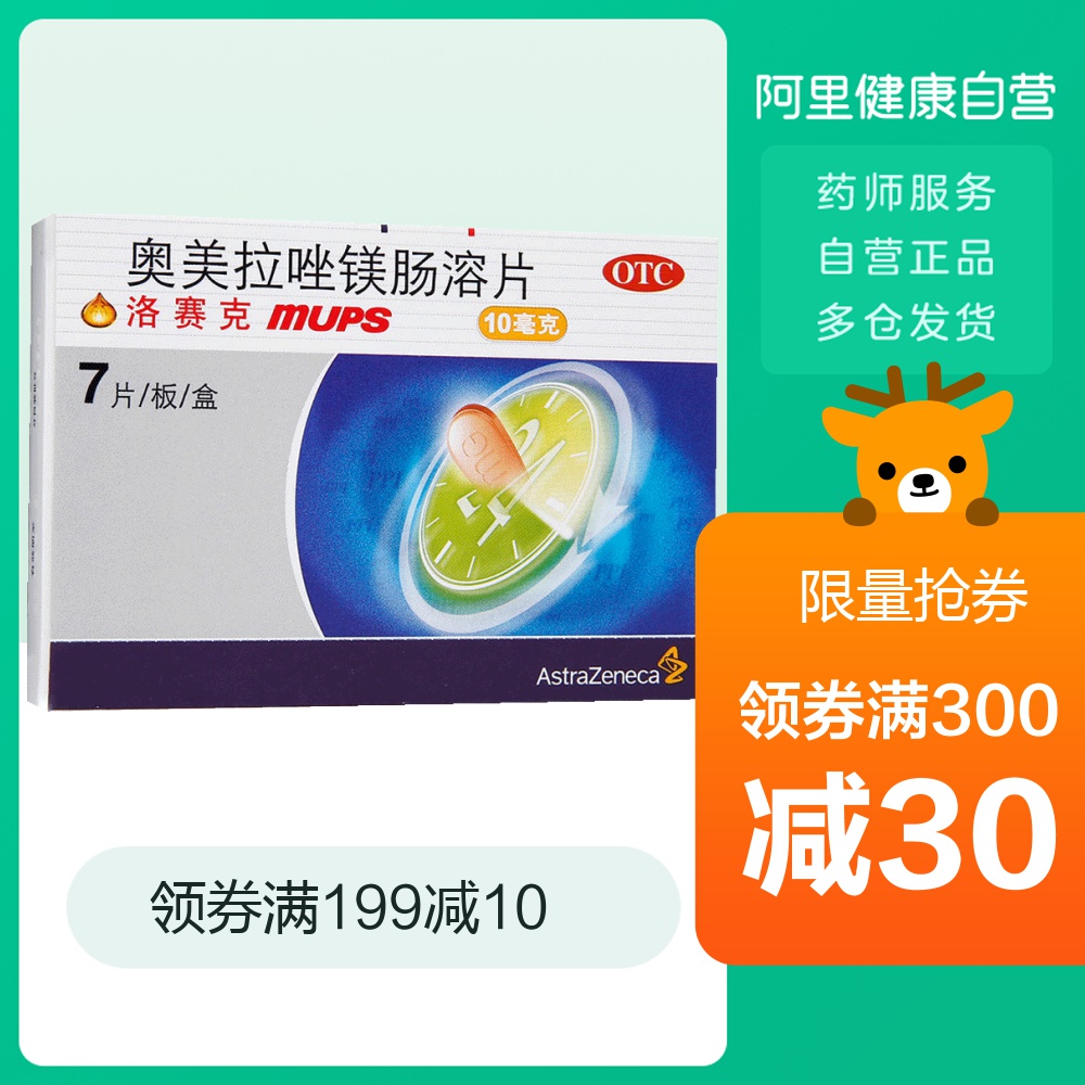 省10元 张国周强胃散95g 帮助消化不良胃酸过多食欲不振胃痛胃疼胃病
