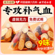 黄芪搭当归党参红枣桂圆枸杞茶调理旗舰店双补气养血生女人养生茶