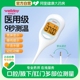 维德医疗电子体温计软头医用家用老人体温精准不含水银婴幼儿童