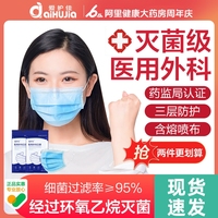 爱护佳一次性医疗口罩三层夏天外用医用外科口罩薄款透气亲肤防尘