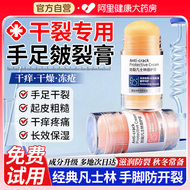 凡士林脚后跟干裂防裂膏手足皴裂皲裂补水保湿滋润霜脚跟官方正品