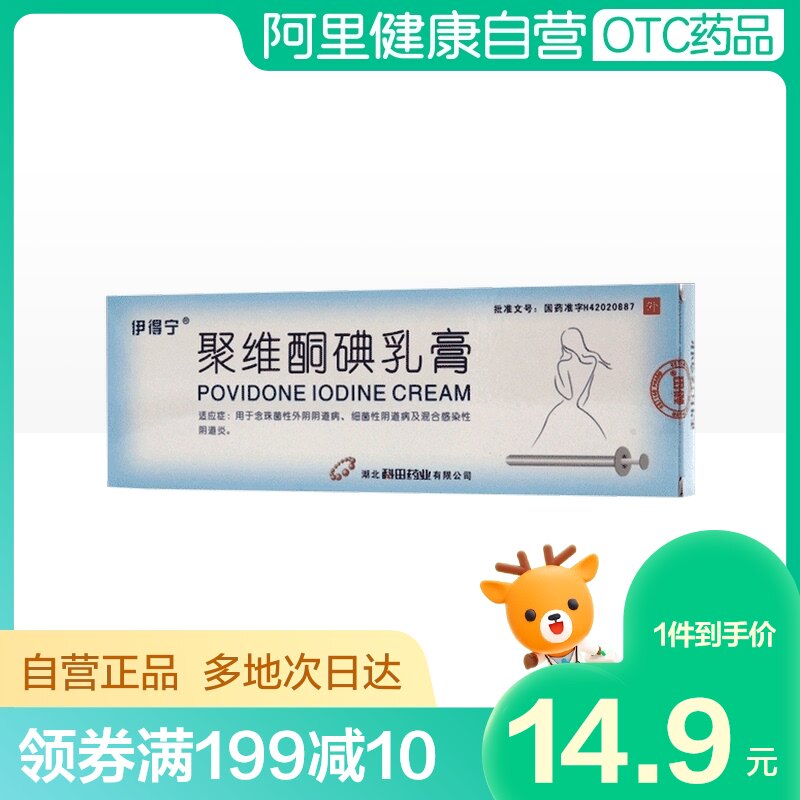 苗山草本洁阴宁妇科外阴瘙痒女止痒膏正品霉菌乳膏阴痒王外阴瘙痒