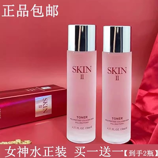 SK旗舰店官方正品爽肤水补水保湿增白提亮肤色收缩毛孔控油抗衰老