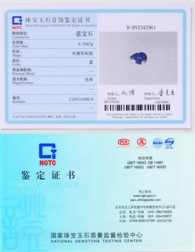 1.97ct天然斯里兰卡水滴形蓝宝石裸石 国检证书 市价3万