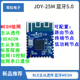 JDY-25M 蓝牙5.0MESH Zigbee模块 BLE蓝牙 BLE主从透传 蓝牙MESH